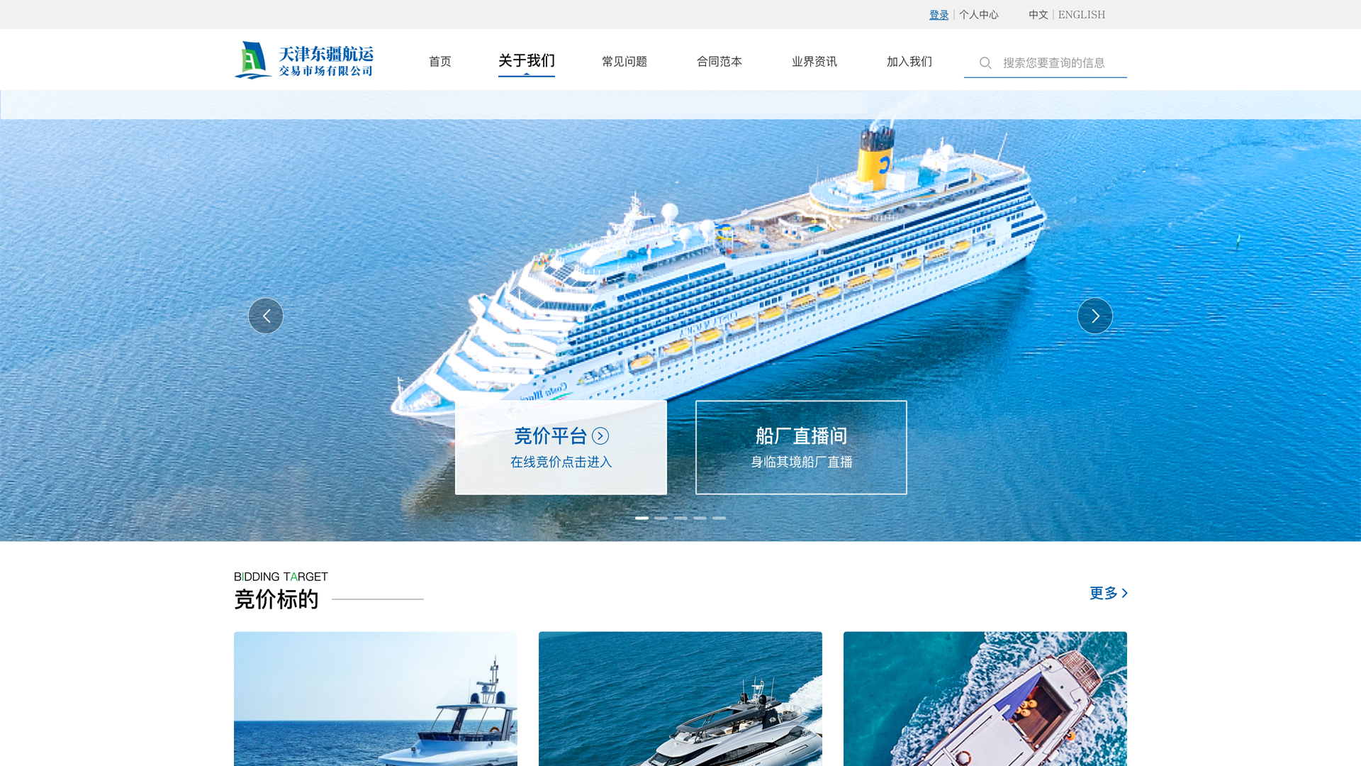 东疆船舶2
