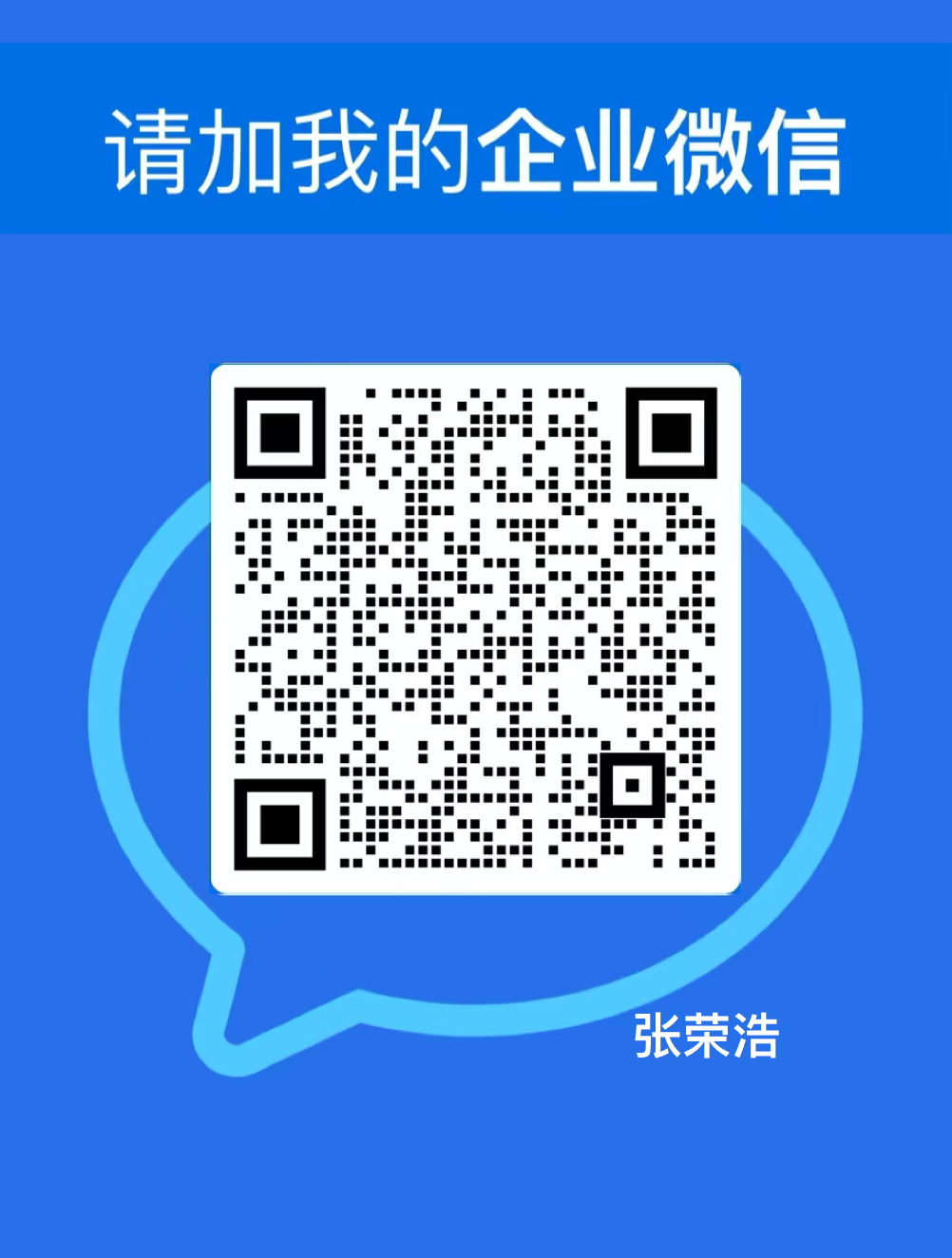 张荣浩@2x1
